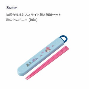 Bento Cutlery Skater Antibacterial Dishwasher Safe Ponyo