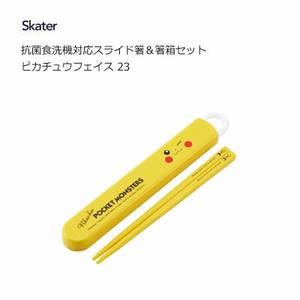 Bento Cutlery Pikachu Skater Antibacterial Face Dishwasher Safe