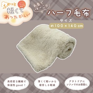 宠物用毛毯 秋 100cm x 140cm
