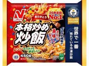 ニチレイ 本格炒め炒飯 450g x12　【冷凍食品】