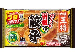 大阪王将　羽根つき餃子 296g x20　【冷凍食品】