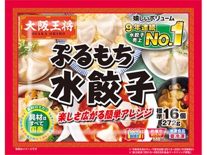 大阪王将　ぷるもち水餃子 272g x20　【冷凍食品】