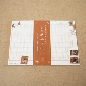 Planner/Notebook/Drawing Paper Mini Manuscript Paper