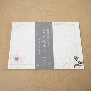 Planner/Notebook/Drawing Paper Mini Manuscript Paper