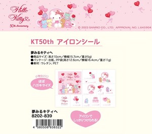 Patch/Applique Sanrio Hello Kitty