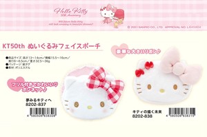 Pouch/Case Sanrio Hello Kitty