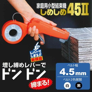仁礼工業　小型結束機　しめしめ45II　家庭用　ツールキット　45IICSO-15