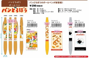【即納】★パンどろぼう　ボールペン　PD-BP　SALE10