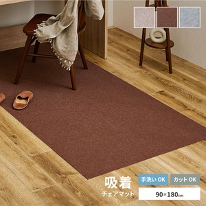 Rug Washable 90 x 180cm Made in Japan
