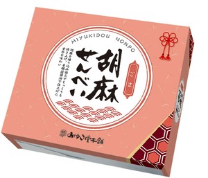 【胡麻せんべい】 化粧箱入　素朴な味わいの堅焼きせんべい