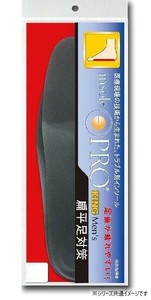 インソールプロ　メンズキングサイズ　扁平足対策　XL(27.5〜28.5cm)