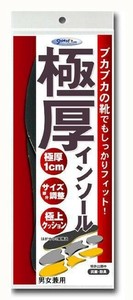 極厚インソール　男女兼用　1足入　L(25〜27.5cm)