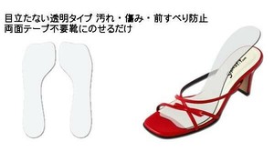 インソールカバー　フルタイプ　レディース