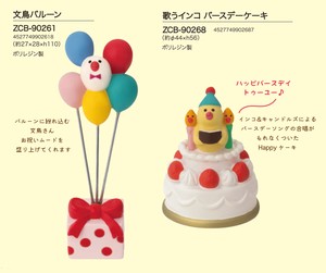 Object/Ornament concombre Happy Birthday Cake Balloon