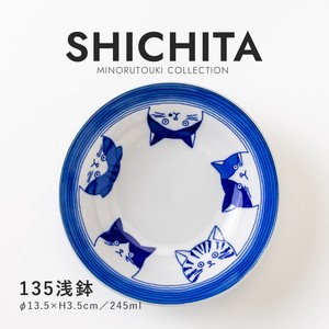 【SHICHITA(シチタ)】 135浅鉢［日本製 美濃焼 食器 鉢 ］
