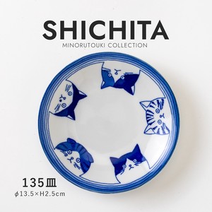 【SHICHITA(シチタ)】 135皿［日本製 美濃焼 食器 皿 ］