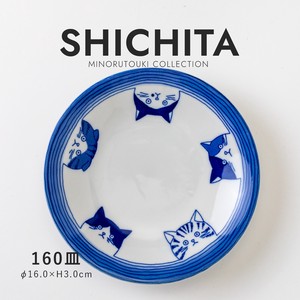 【SHICHITA(シチタ)】 160皿［日本製 美濃焼 食器 皿 ］