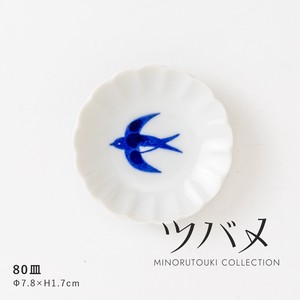 【ツバメ】80皿 [日本製 美濃焼 食器 皿]