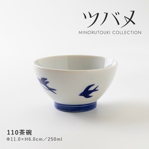 【ツバメ】110茶碗 [日本製 美濃焼 食器 茶碗]