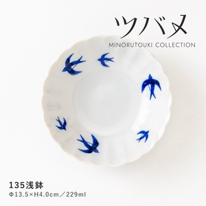 【ツバメ】135浅鉢 [日本製 美濃焼 食器 鉢]
