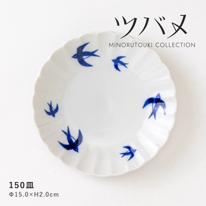 【ツバメ】150皿 [日本製 美濃焼 食器 皿]