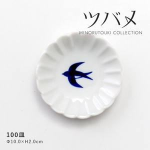 【ツバメ】100皿 [日本製 美濃焼 食器 皿]
