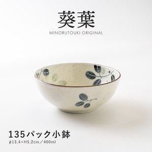 【葵葉(あおば)】135パック小鉢［日本製 美濃焼 食器 鉢 ］オリジナル