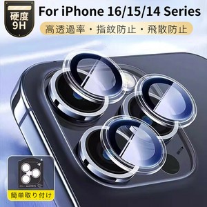 クリア iPhone 16 Plus 16 Pro Maxレンズ保護フィルム iPhone 14 15 Plus 15 Pro max用【J587】