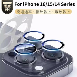 超薄 iPhone 16 Plus iPhone16 Pro Max用カメラレンズ保護ガラスフィルム iPhone 15 14 Plus【J586】
