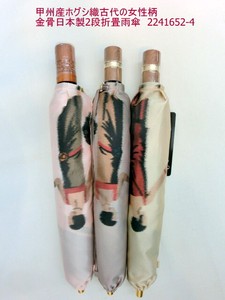 通年新作）雨傘・折畳傘-婦人　甲州産ホグシ織古代の女性柄金骨日本製傘・2段折畳雨傘