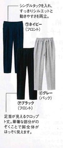 Full-Length Pant Brushing Fabric Strench Pants 2Way Stretch Made in Japan