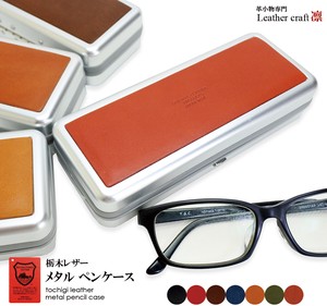 栃木レザー メガネケース 眼鏡ケース めがねケース 革 日本製 ハードケース おしゃれ 軽量 ギフト