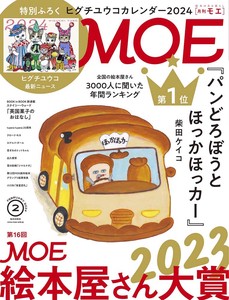 Magazine M
