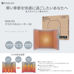 【RABILISS】デスクパネルヒーター(PSE認証取得)	KO300