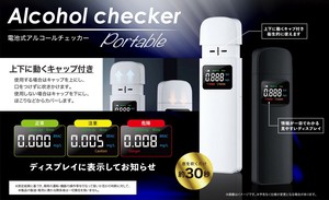 YD-4031 電池式アルコールチェッカーportable