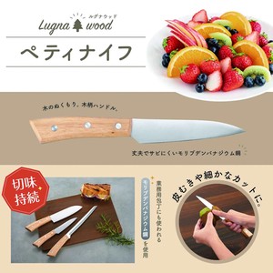 刀具 | 小菜刀
