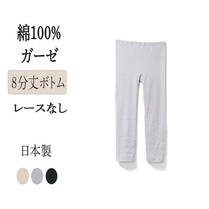内衣 纱布 3颜色 8分裤 日本制造