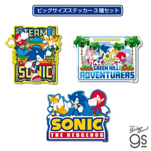 【全3種セット】 ソニック ビッグサイズステッカー セガ Sonic ソニックシリーズ キャラクター SONICSET03