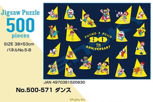 「パズル」「ドラえもん」藤子・F・不二雄 生誕90周年　500-571　ダンス