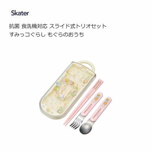 Spoon Sumikkogurashi Skater Antibacterial Dishwasher Safe