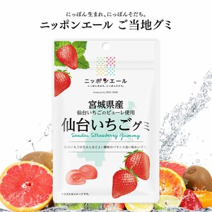 ご当地グミ ニッポンエール 宮城県産 仙台いちごグミ 果実グミ 全国農協食品
