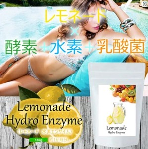 レモネード水素エンザイム【飲料 置き換え 酵素 水素 乳酸菌 美容 健康】