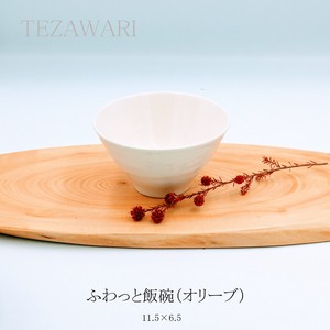 TEZAWARI　ふわっと飯碗（オリーブ）【茶碗 日本製 美濃焼 和食器　オリジナル】