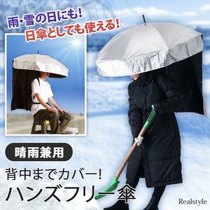 商品名：背中までカバー！ 晴雨兼用 ハンズフリー 傘