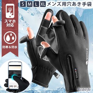 【選べる4サイズ】防寒＆防水スマホ対応穴あき手袋