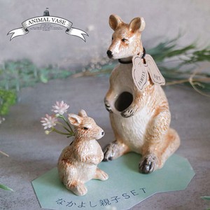 【Global Arrow】Animal Family Vase -Kangaroos- 花瓶【2023年12〜1月入荷予定】