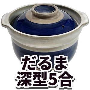 万古烧 锅 陶瓷 蓝色 达摩不倒翁 日本制造