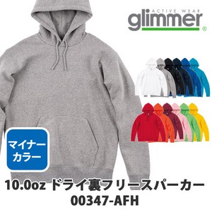 【glimmer｜グリマー 00347-AFH】無地 10.0oz ドライ裏フリースパーカー［ユニセックス］