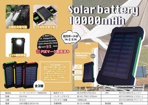ソーラーバッテリー10000mAh YD-2124