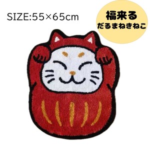 だるまねきねこ　アニマルマット 　ねこ　まねきねこ　だるま　cat　猫　日本　japan animal　日本猫　縁起